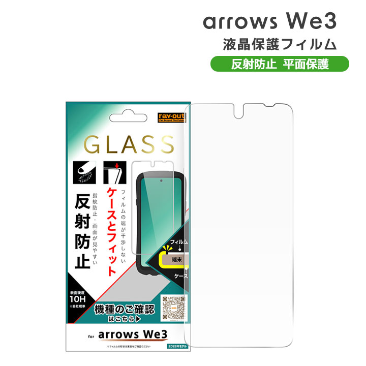 arrowsWe3 �K���X�t�B���� �}���`�P�[�X�t�B�b�g ���˖h�~ �A���[�Y �t���ی� ��ʕی� ���[���֑�������