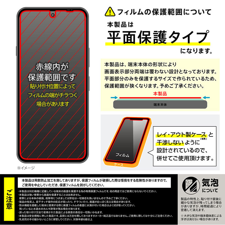 アローズアルファ ガラスフィルム 指紋防止 10H 透明 arrows alpha F