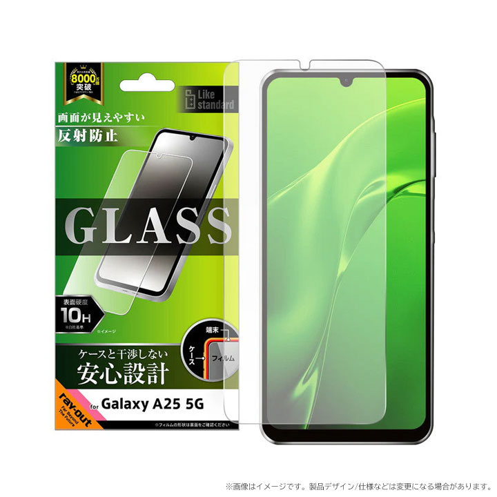 ギャラクシーA25 フィルム ガラス 指紋認証対応 Galaxy A25 5G ガラス