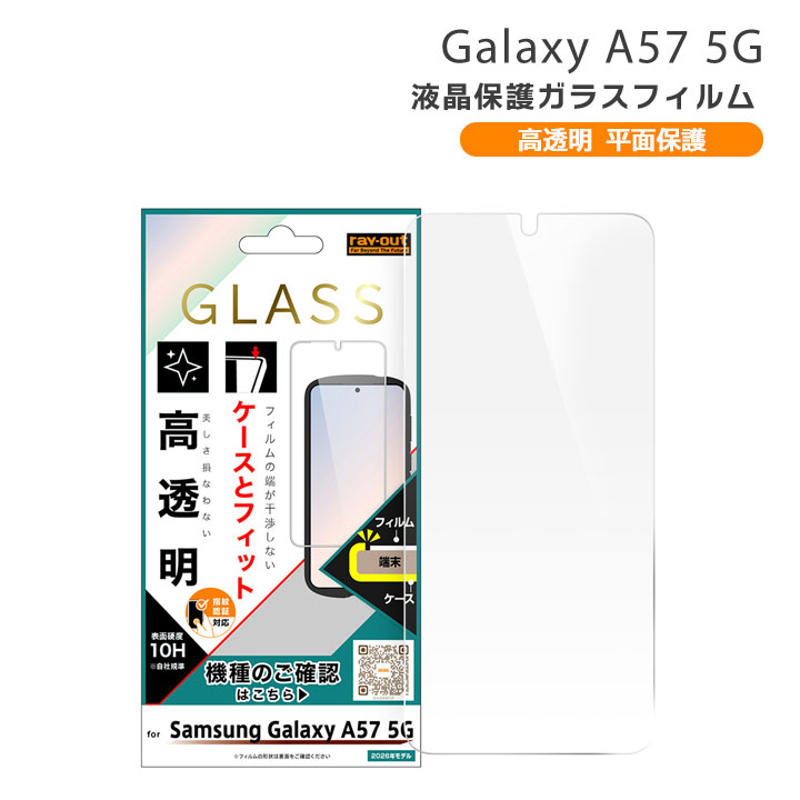 GalaxyA57 5G SC-54G �K���X�t�B���� �}���`�P�[�X�t�B�b�g ������ �M�����N�V�[ �t���ی� ��ʕی� ���[���֑�������