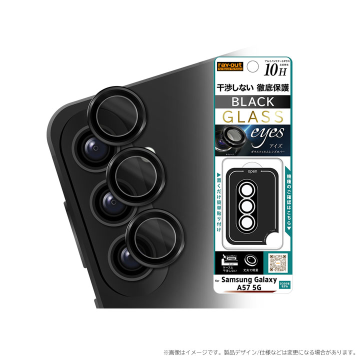 Galaxy A57 5G カメラ保護フィルム カメラレンズ単体 ギャラクシーA57