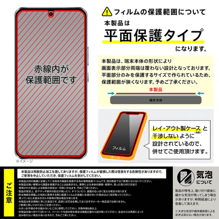 GalaxyA55 5G SC-53E ガラスフィルム 10H 180° 覗き見防止 液晶