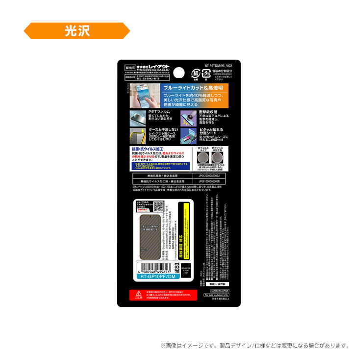 グーグルピクセル10 フィルム ブルーライトカット 衝撃吸収 抗菌 GooglePixel10/10Pro/9/9Pro 保護シート 指紋認証対応 指紋防止 反射防止 マット 液晶 画面 |  | 03