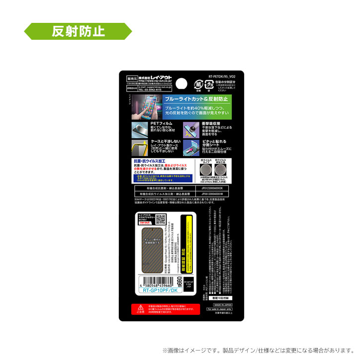 グーグルピクセル10 フィルム ブルーライトカット 衝撃吸収 抗菌 GooglePixel10/10Pro/9/9Pro 保護シート 指紋認証対応 指紋防止 反射防止 マット 液晶 画面 |  | 05