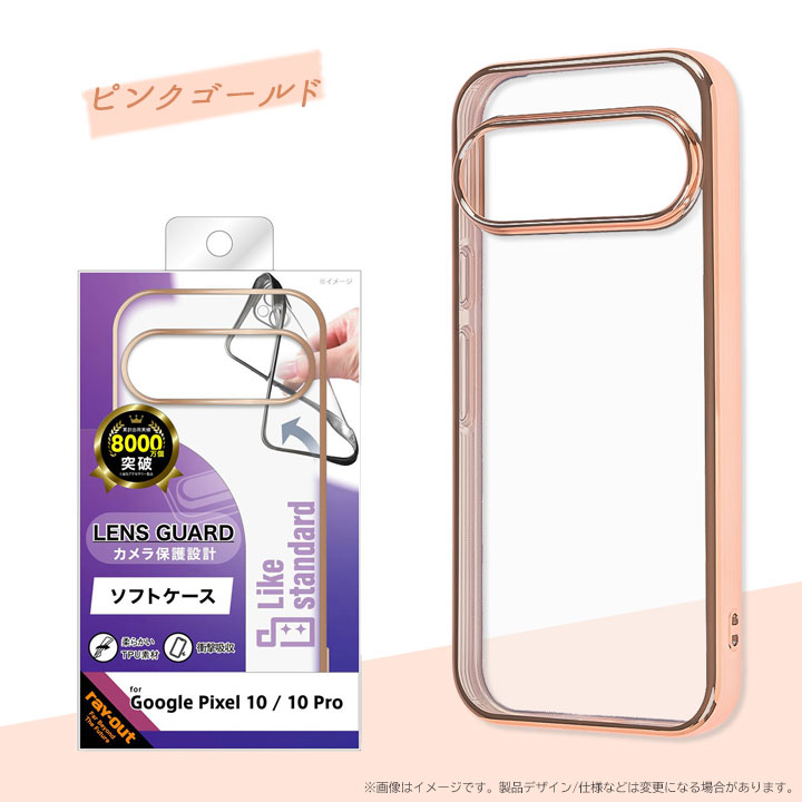 グーグルピクセル10 ケース 衝撃 クリア カバー ソフト 衝撃吸収 Google Pixel10/10pro 透明 シルバー ピンク ブルー おしゃれ かわいい スマホケース 背面 |  | 03