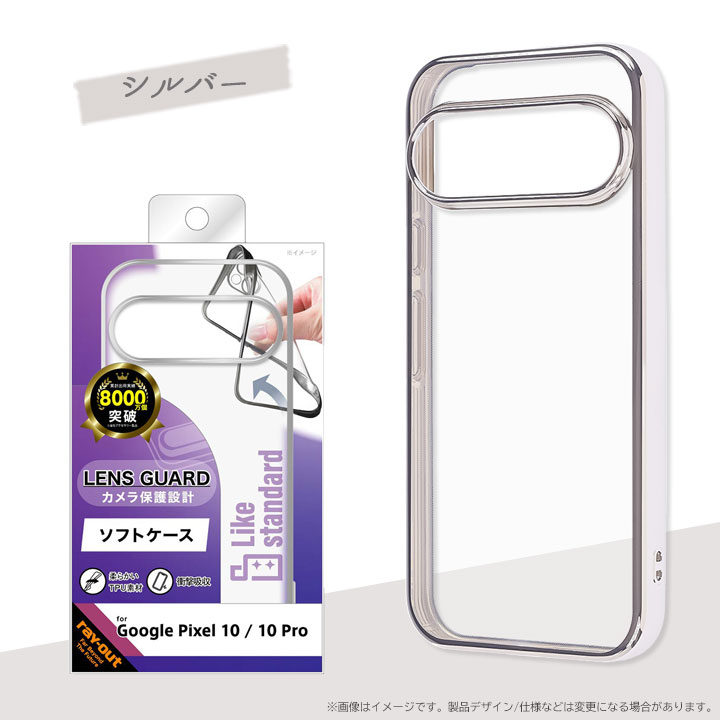 グーグルピクセル10 ケース 衝撃 クリア カバー ソフト 衝撃吸収 Google Pixel10/10pro 透明 シルバー ピンク ブルー おしゃれ かわいい スマホケース 背面 |  | 04