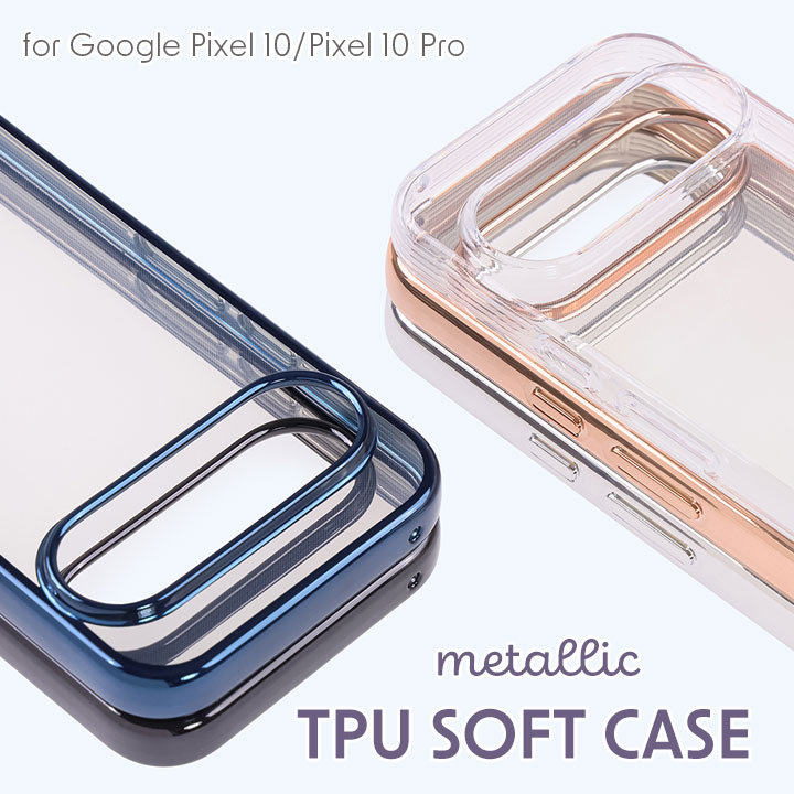 グーグルピクセル10 ケース 衝撃 クリア カバー ソフト 衝撃吸収 Google Pixel10/10pro 透明 シルバー ピンク ブルー おしゃれ かわいい スマホケース 背面 |  | 06