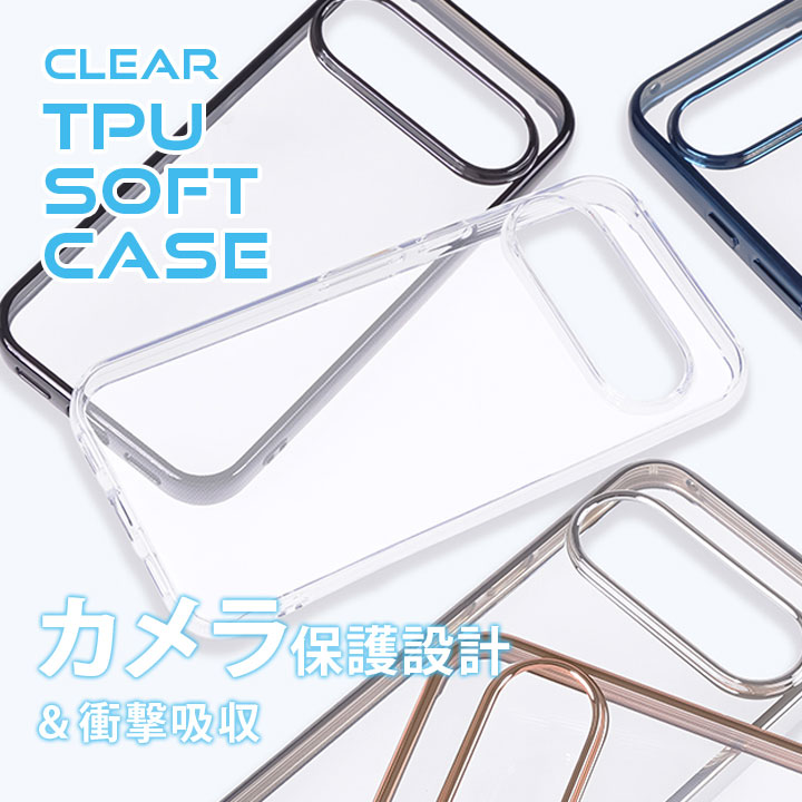 グーグルピクセル10 ケース 衝撃 クリア カバー ソフト 衝撃吸収 透明 Google Pixel10/10pro スマホケース カメラ周りも保護 ストラップホール搭載 |  | 03
