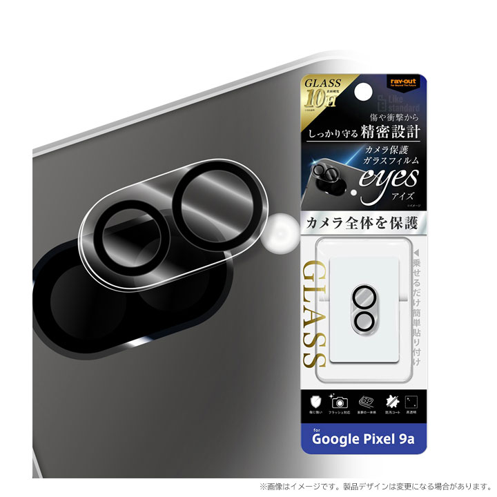 GooglePixel9a フィルム カメラレンズ ガラスフィルム レンズ