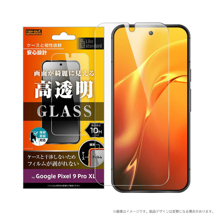 Google Pixel9ProXL ガラスフィルム 10H 光沢 指紋認証対応 液晶保護