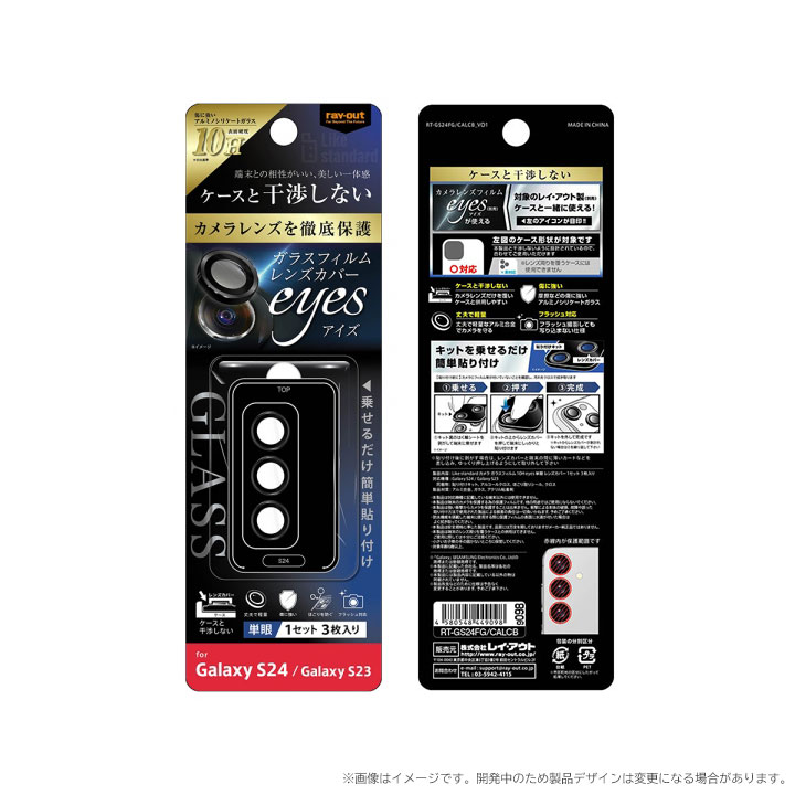 GalaxyS24 GalaxyS23 SC-51E SC-51D SCG19 カメラ ガラスフィルム 10H