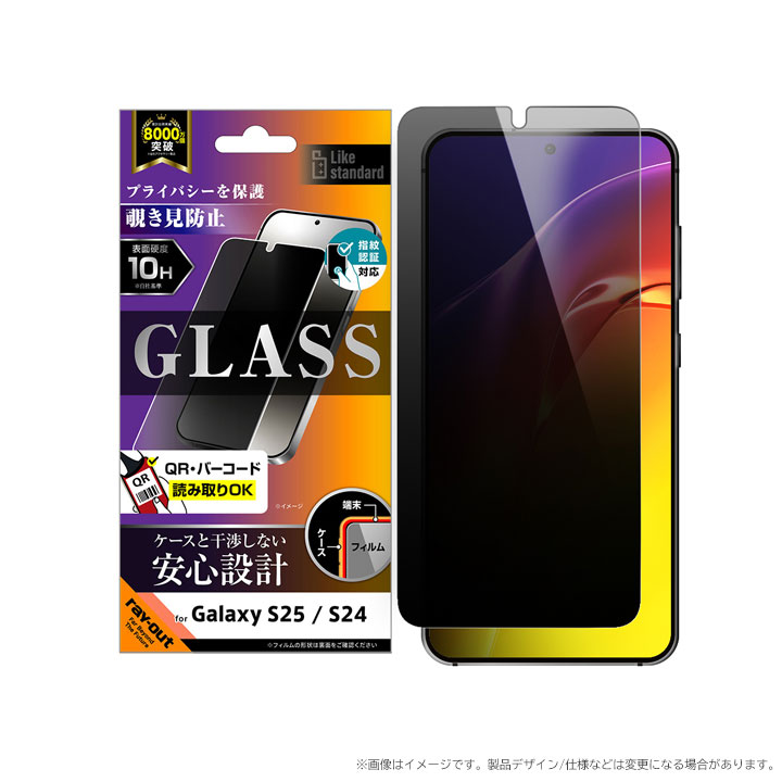GalaxyS25 SC-51F ガラスフィルム 覗き見防止 光沢 平面保護 硬度10H
