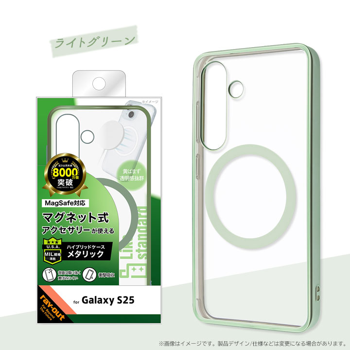 GalaxyS25 SC-51F MagSafe対応 マグネットアクセサリー対応 衝撃吸収