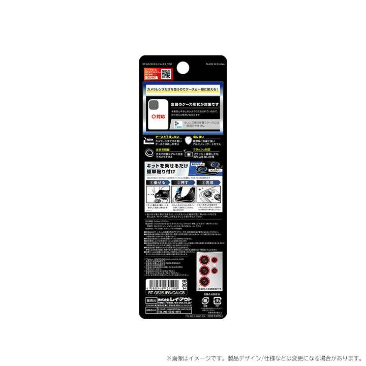GalaxyS25Ultra SC-52F カメラ ガラスフィルム 10H eyes 単眼 レンズ