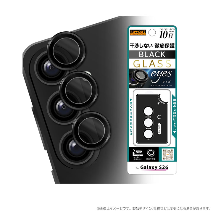 【新品未開封】Galaxy S26 Black 512GB＋保護フィルム2種 Galaxys26 カメラ保護フィルム カメラレンズ単体保護 ギャラクシーS26