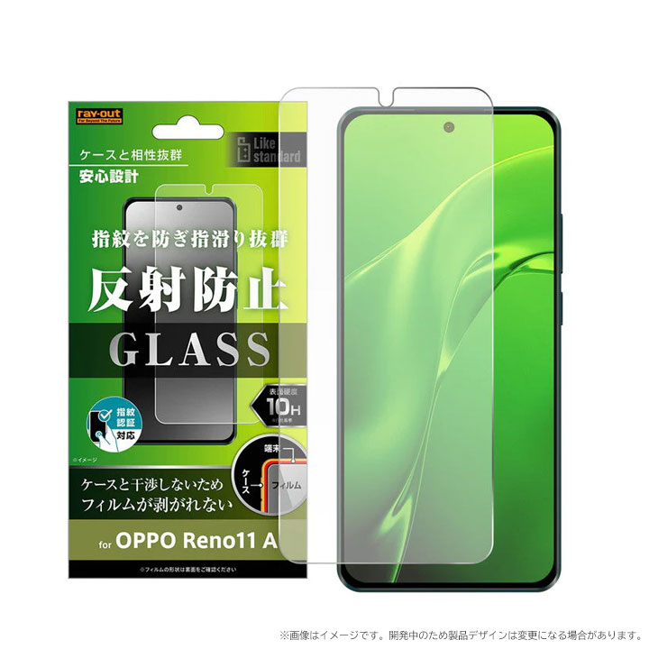 OPPO Reno11A フィルム ガラス 指紋認証対応 反射防止 マット 指紋防止