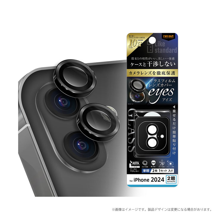 優先配送 iPhone16 iPhone16Plus 2眼 eyes ガラスフィルム カメラ保護 2枚 フィルムカメラ