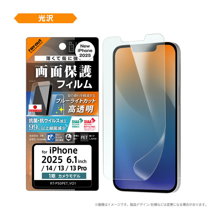 iPhone16e iPhone14 13 13Pro フィルム 平面保護 衝撃吸収