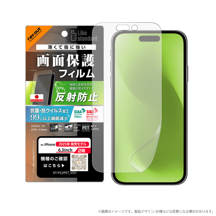 アイフォン17 フィルム 保護シート iPhone17 さらさら 指紋防止 反射