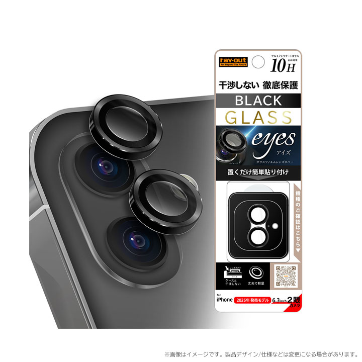 アイフォン17 カメラ保護 ガラスフィルム iPhone17 レンズ保護 カメラ