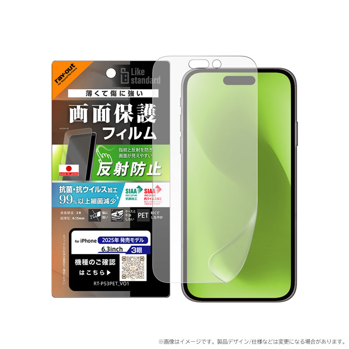 アイフォン17プロ フィルム 保護シート iPhone17pro さらさら 指紋防止
