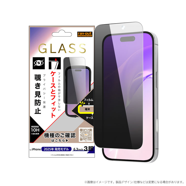 アイフォン17プロ ガラスフィルム のぞき見防止 iPhone17Pro フィルム プライバシー 保護シート 覗き見防止 指紋防止 アイフォーン 画面保護 アイホン 液晶 |  | 01