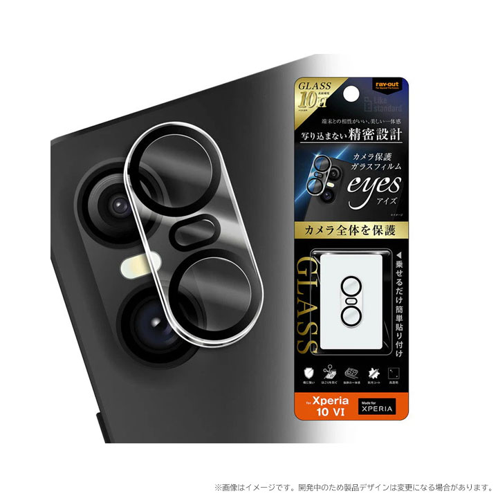 Xperia10VI SO-52E カメラ保護 ガラスフィルム 10H クリア レンズ保護