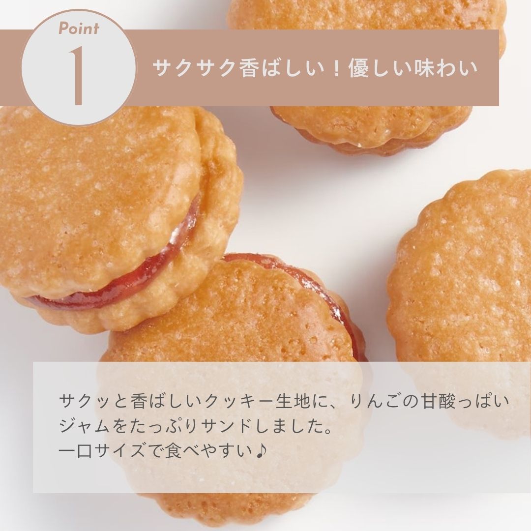 りんごジャムサンドクッキー!サクッと香ばしいクッキー生地に、りんごの甘酸っぱいジャムをたっぷりサンド。