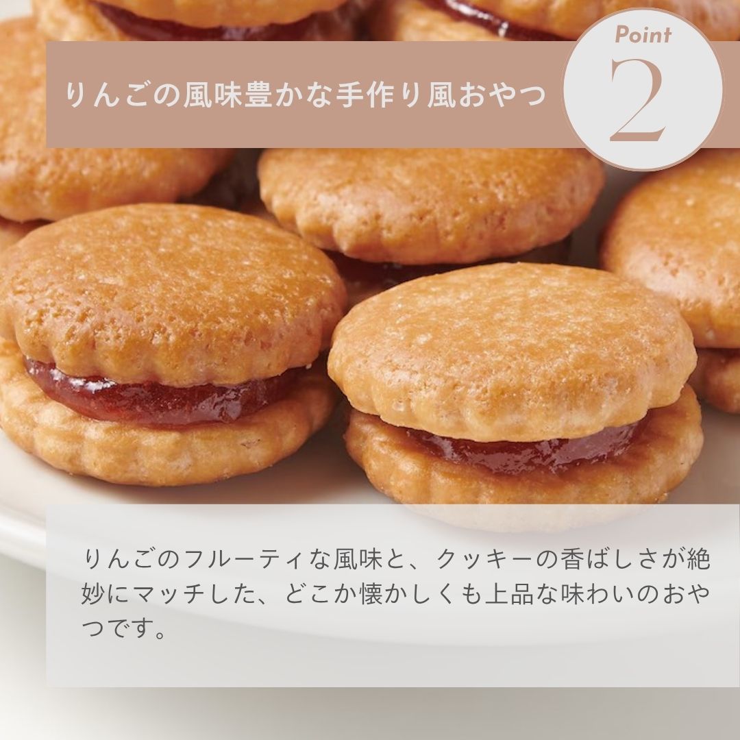 りんごジャムサンドクッキー!サクッと香ばしいクッキー生地に、りんごの甘酸っぱいジャムをたっぷりサンド。