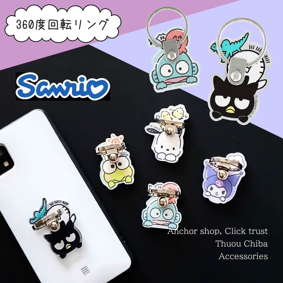 サンリオ キャラクターズ マルチ ホールド スマホ リング ハローキティ マイメロディ クロミ キキララ ポムポムプリン シナモロール ポチャッコ