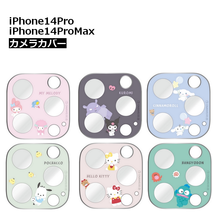 iphone14Pro iPhone14ProMax カメラカバー かわいい サンリオ ハロー