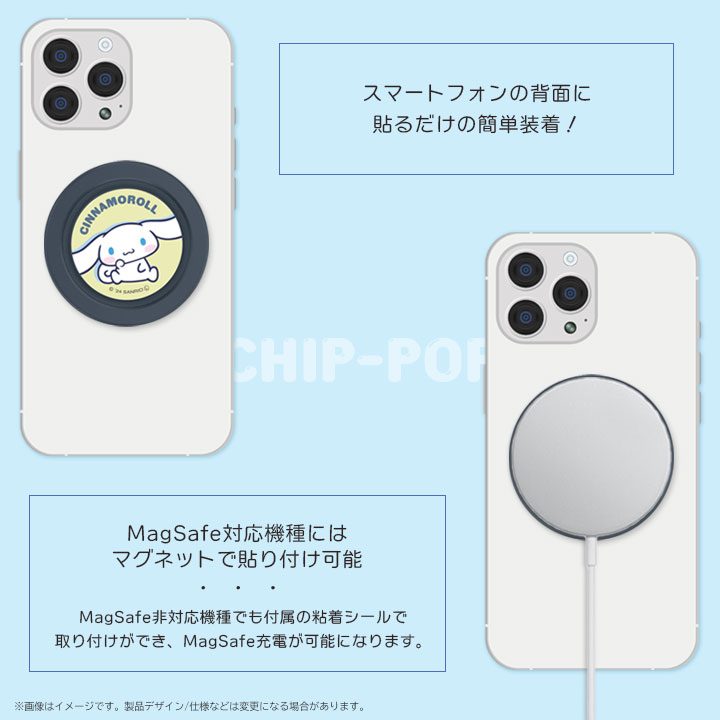 CHIP-POP サンリオキャラクターズ スマホグリップ スマホスタンド 薄型