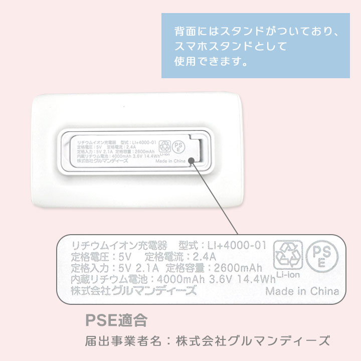 サンリオキャラクターズ Lightning Type-Cコネクタ付き リチウムイオン