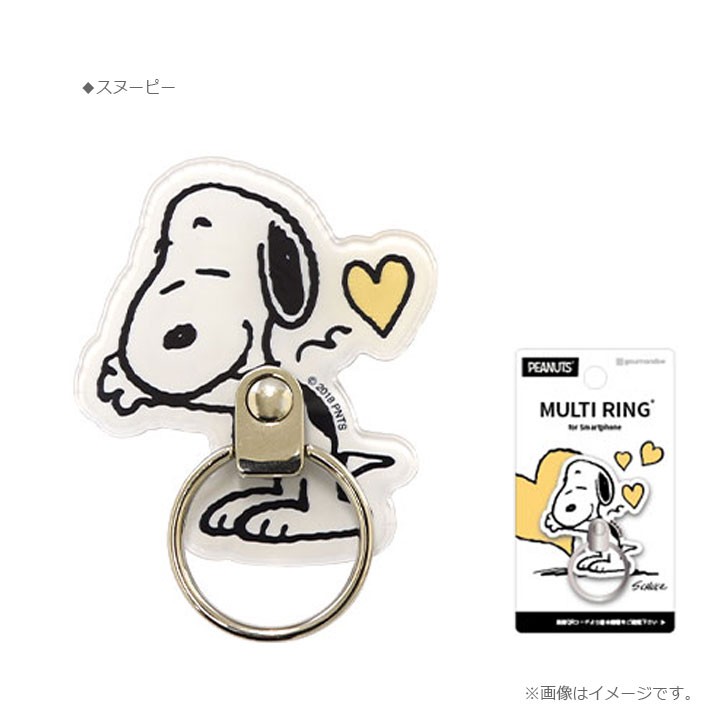 スマホリング ピーナッツ ダイカットマルチリング スマホ アイフォン 落下防止 スヌーピー Sale 94 Off メール便送料無料 人気 おしゃれ Peanuts Snoopy かわいい