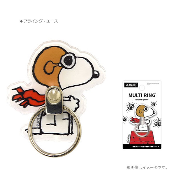 スマホリング ピーナッツ ダイカットマルチリング スマホ アイフォン 落下防止 スヌーピー Sale 94 Off メール便送料無料 人気 おしゃれ Peanuts Snoopy かわいい