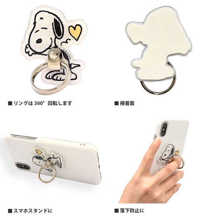 スマホリング ピーナッツ ダイカットマルチリング スマホ アイフォン 落下防止 スヌーピー Sale 94 Off メール便送料無料 人気 おしゃれ Peanuts Snoopy かわいい