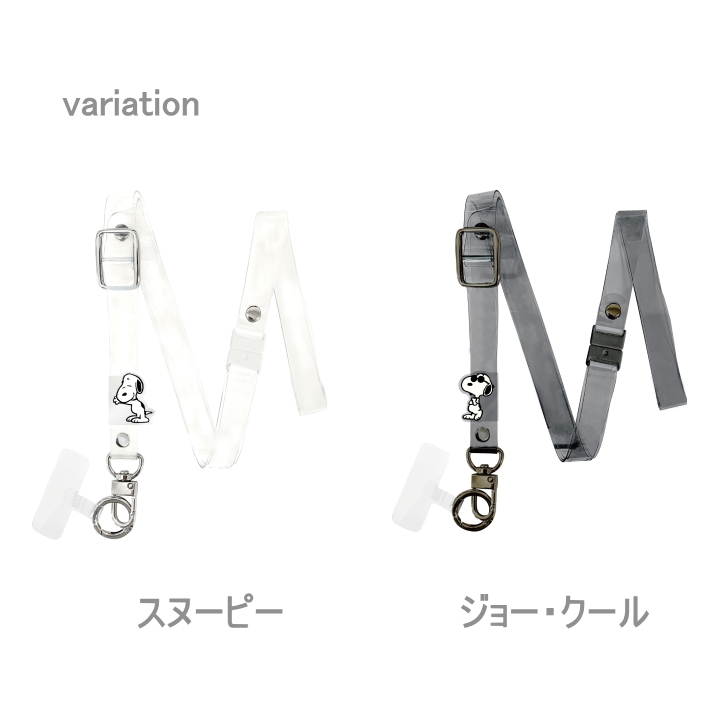 ピーナッツ スヌーピー リング クリアストラップセット ジョー