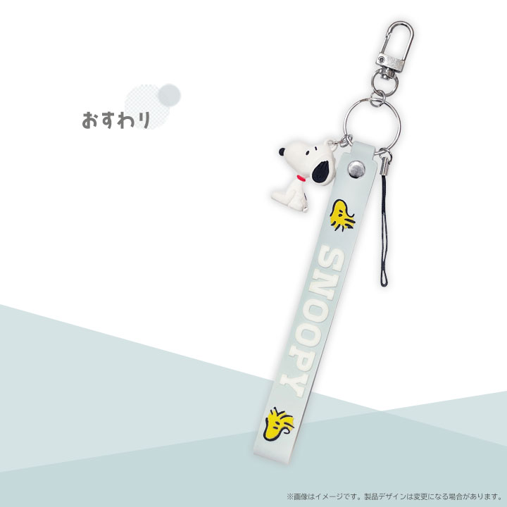 ピーナッツ 3Dマスコット付き ハンドストラップ PEANUTS SNOOPY 手首