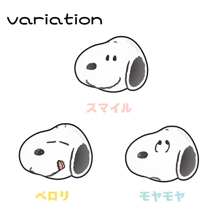 POCOPOCO ピーナッツ スヌーピー SNOOPY スマホグリップ 収納可能