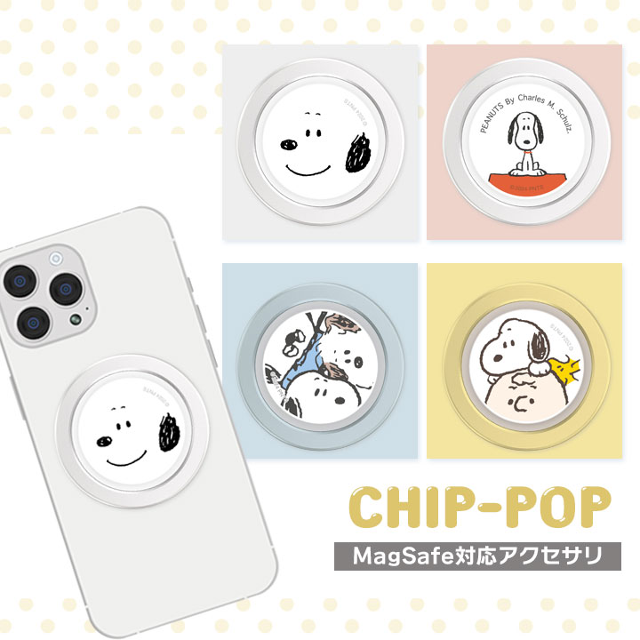CHIP-POP ピーナッツ スマホグリップ スマホスタンド 薄型 SNOOPY