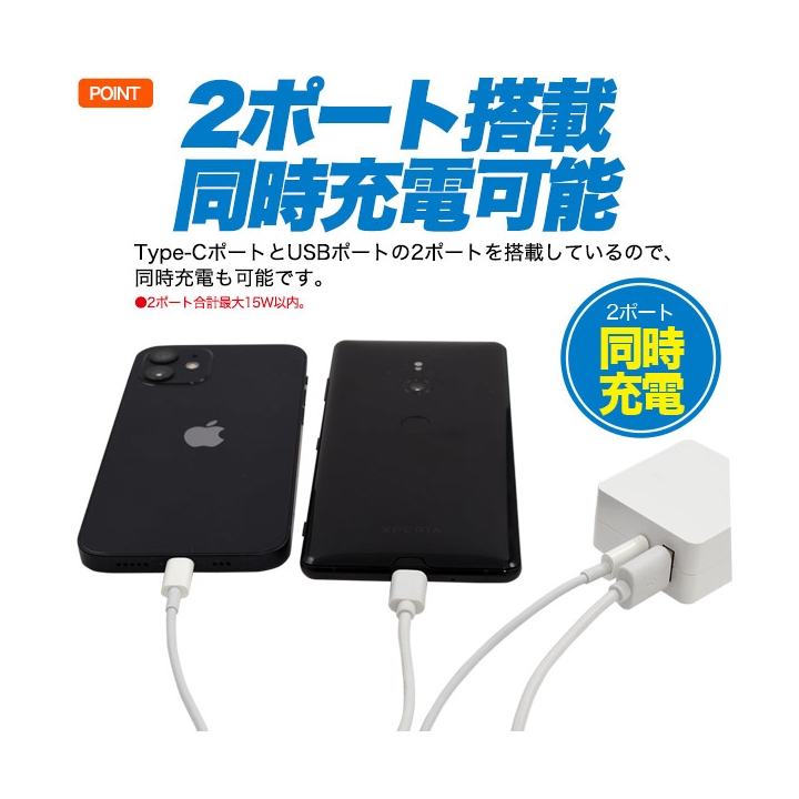 Type-C 急速充電 コンセント 2ポート iPhone スマホ タイプC 充電