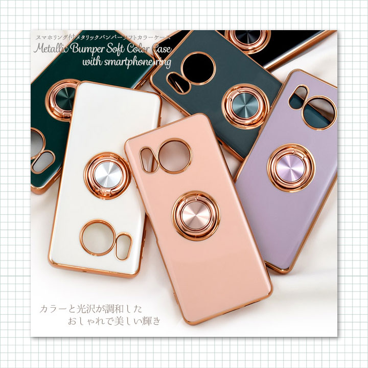 AQUOSsense8 リング付ケース SH-54D SHG11 SH-M26 スマホリング