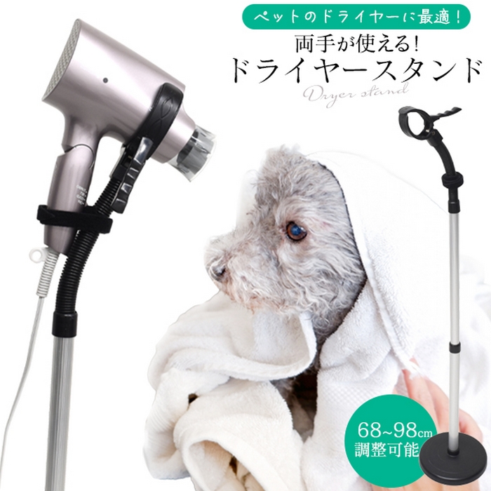 Amazon | 【OFT】 Alizee ハンズフリー ドライヤー ペット