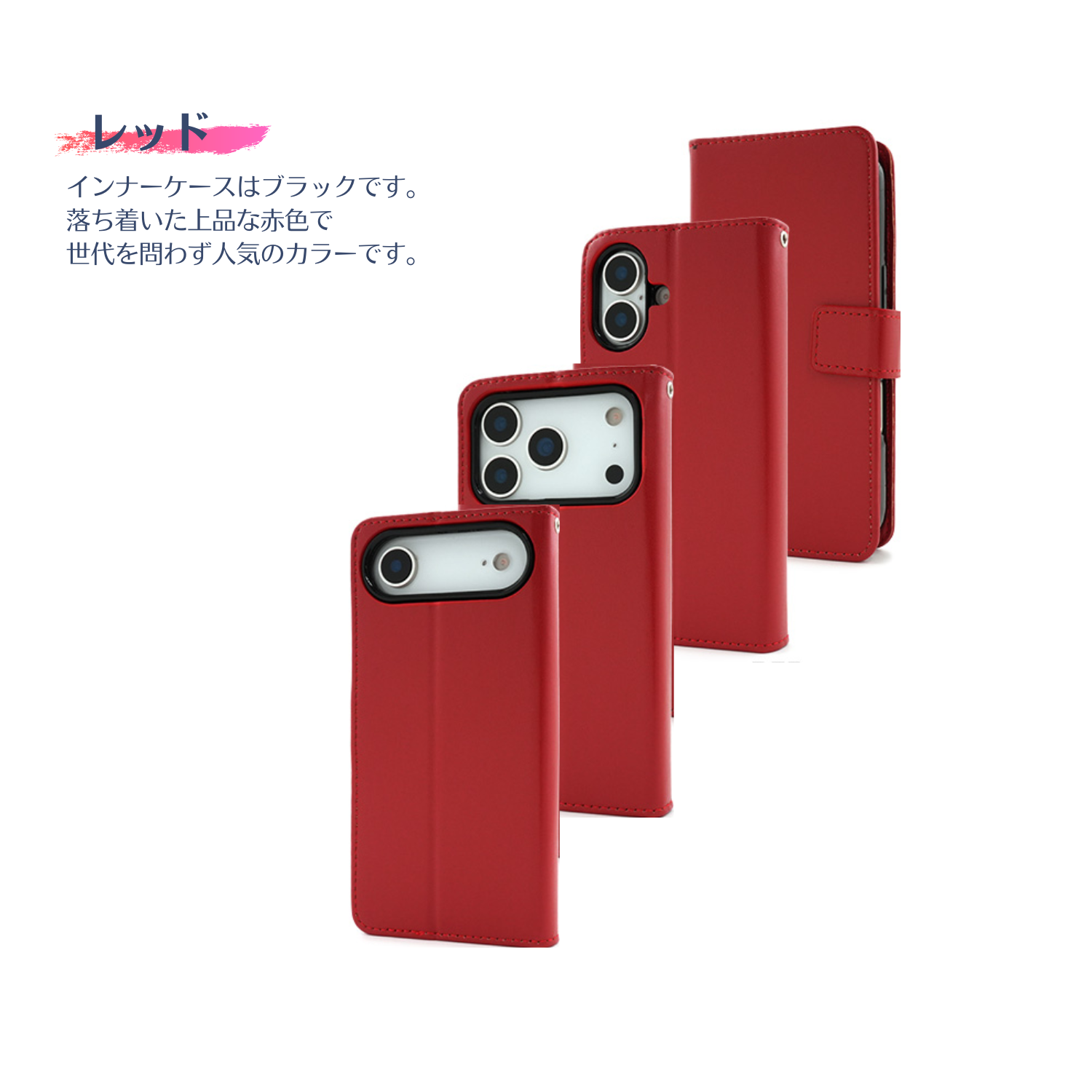 iPhone手帳型ケース レッド
