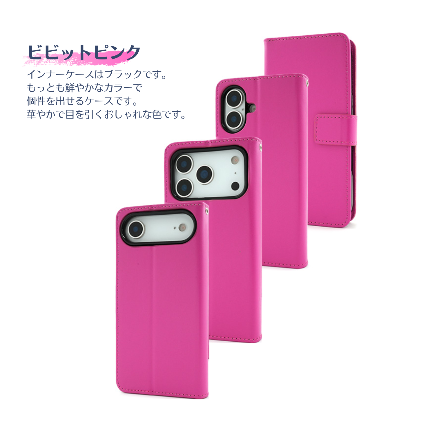 iPhone手帳型ケース ビビットピンク