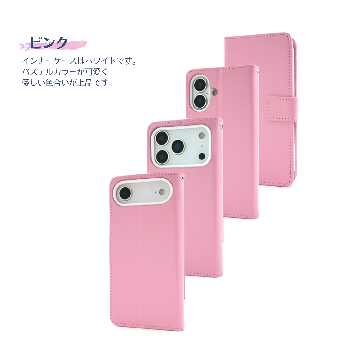 iPhone手帳型ケース ピンク