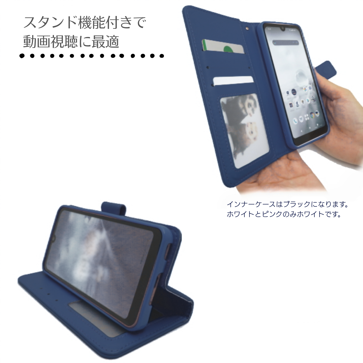 アイフォン手帳型ケース特徴