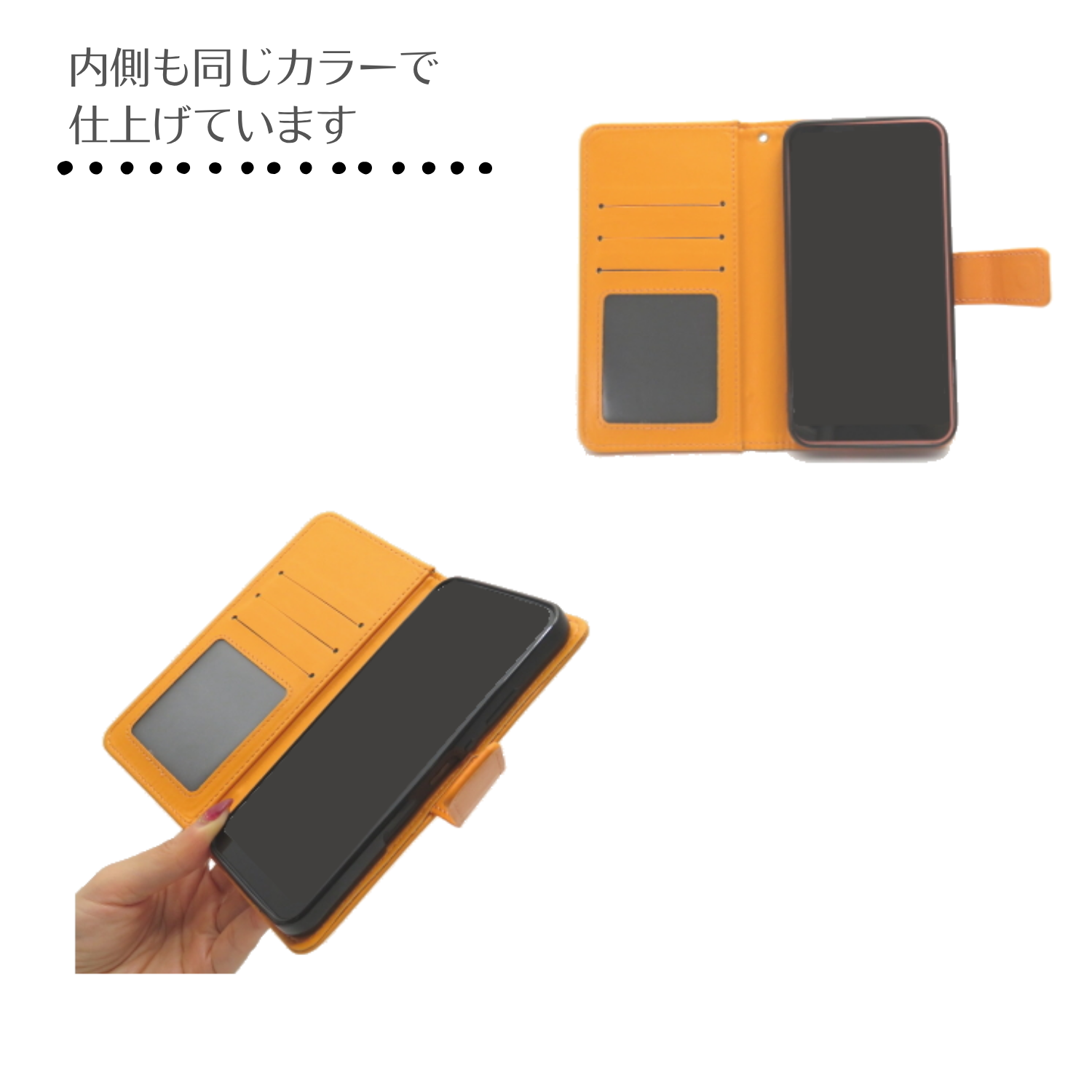 アイフォン手帳型ケース特徴
