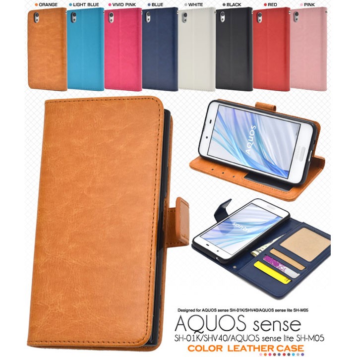 AQUOS SHV-40 M05ブラウン AQUOSsense SH-01K SHV40 basic AQUOSsenselite SH-M05