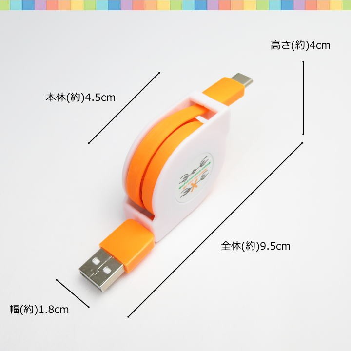 microUSB巻取りケーブル MicroUSBケーブル 急速充電対応 スマホ 